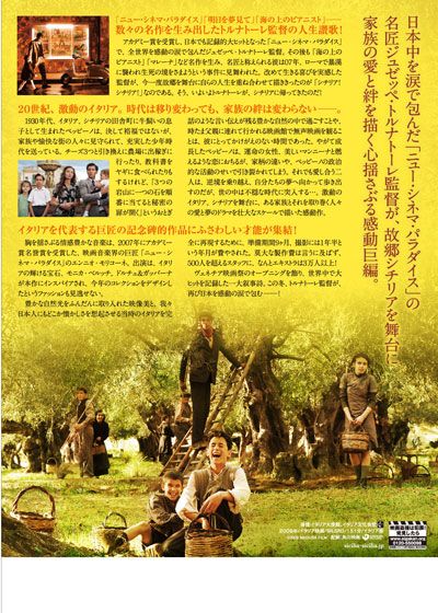 映画『シチリア！シチリア！』の画像（3枚目）