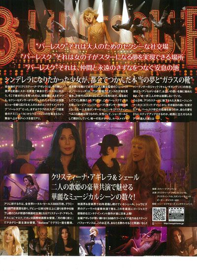 映画『バーレスク』の画像（3枚目）