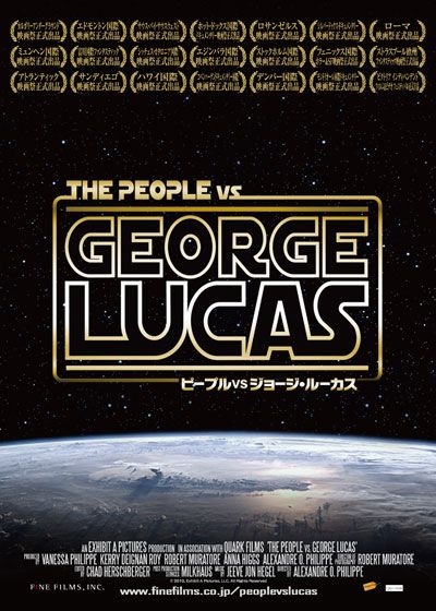 映画『ピープルvsジョージ・ルーカス』の画像（2枚目）