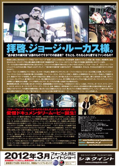 映画『ピープルvsジョージ・ルーカス』の画像（3枚目）