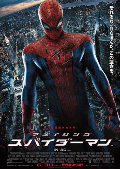 映画『アメイジング・スパイダーマン』の画像（2枚目）