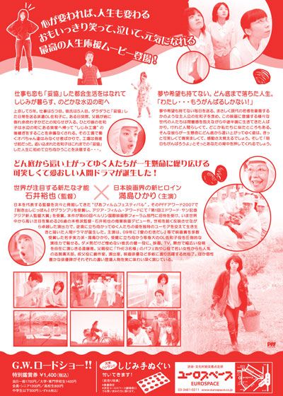 映画『川の底からこんにちは』の画像（2枚目）