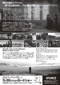 映画『チャンドマニ ～モンゴル ホーミーの源流へ～』の画像（2枚目）