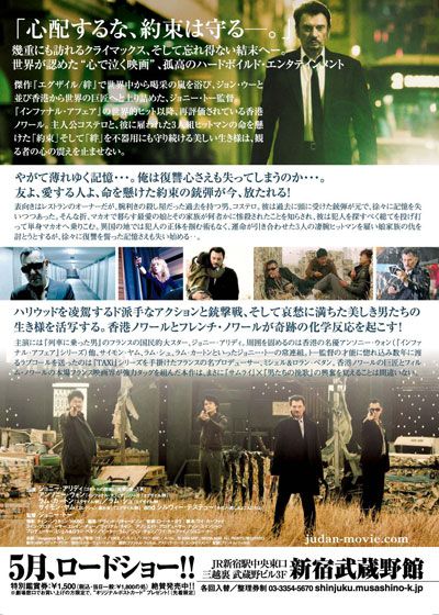 映画『冷たい雨に撃て、約束の銃弾を』の画像（2枚目）