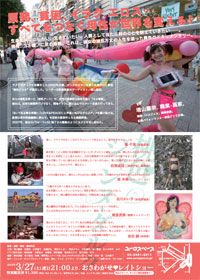 映画『桃色のジャンヌ・ダルク』の画像（2枚目）