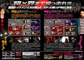 映画『ガチンコ 喧嘩上等』の画像（2枚目）