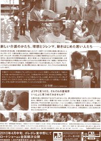 映画『ただいま それぞれの居場所』の画像（2枚目）