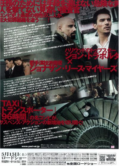 映画『パリより愛をこめて』の画像（2枚目）