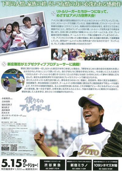 映画『僕たちのプレイボール』の画像（2枚目）