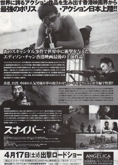 映画『スナイパー：』の画像（2枚目）