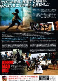映画『ジョニー・マッド・ドッグ』の画像（2枚目）