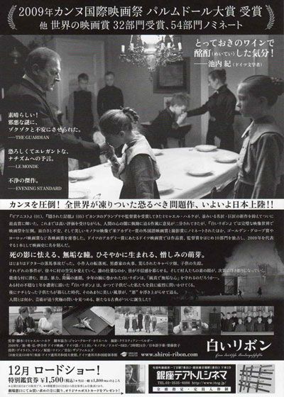 映画『白いリボン』の画像（3枚目）