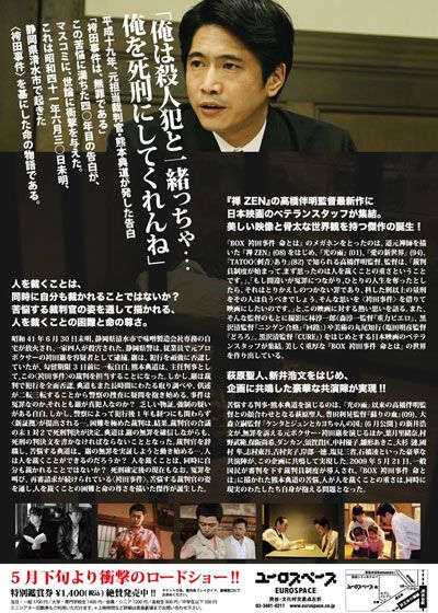 映画『BOX 袴田事件 命とは』の画像（2枚目）