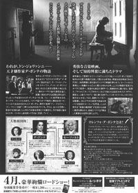 映画『ドン・ジョヴァンニ 天才劇作家とモーツァルトの出会い』の画像（2枚目）