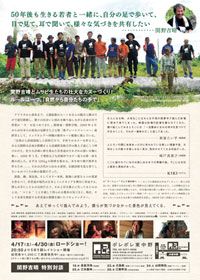 映画『僕らのカヌーができるまで』の画像（2枚目）