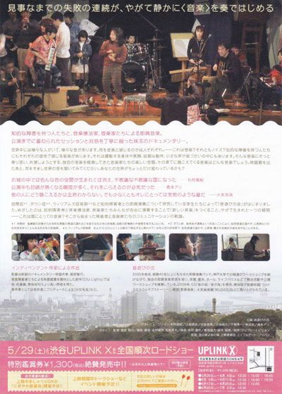 映画『音の城♪音の海 -SOUND to MUSIC-』の画像（2枚目）