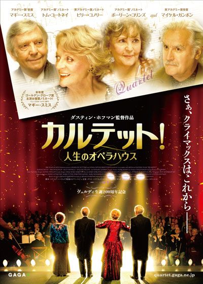 映画『カルテット!人生のオペラハウス』の画像（2枚目）