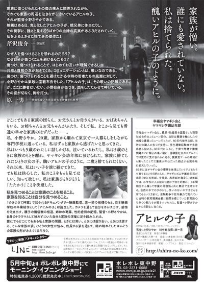 映画『アヒルの子』の画像（2枚目）