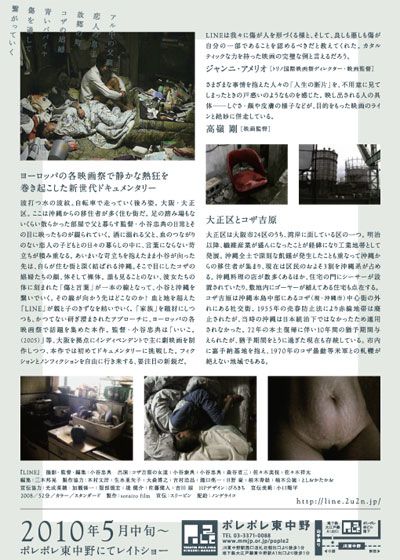 映画『LINE』の画像（2枚目）