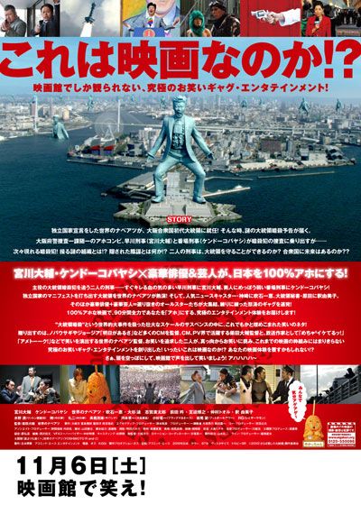 映画『さらば愛しの大統領』の画像（3枚目）