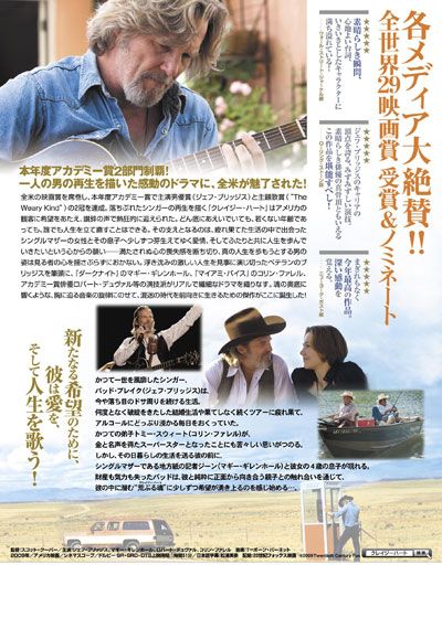 映画『クレイジー・ハート』の画像（2枚目）