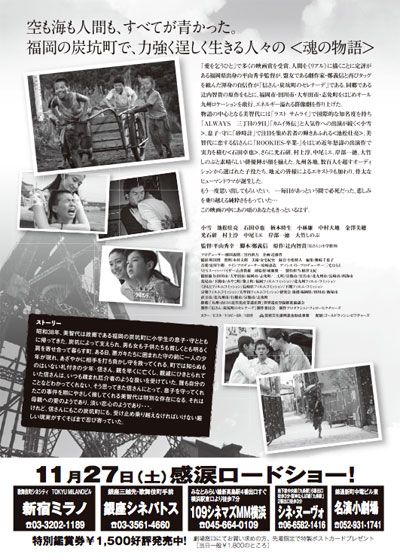 映画『信さん・炭坑町のセレナーデ』の画像（2枚目）