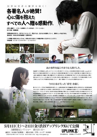 映画『scope』の画像（2枚目）