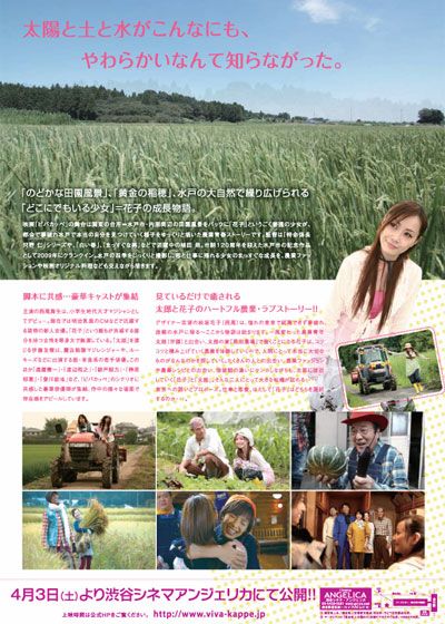 映画『ViVA！Kappe ビバ！カッペ』の画像（2枚目）