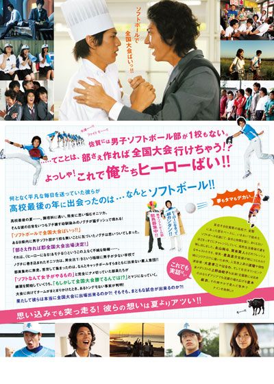 映画『ソフトボーイ』の画像（2枚目）