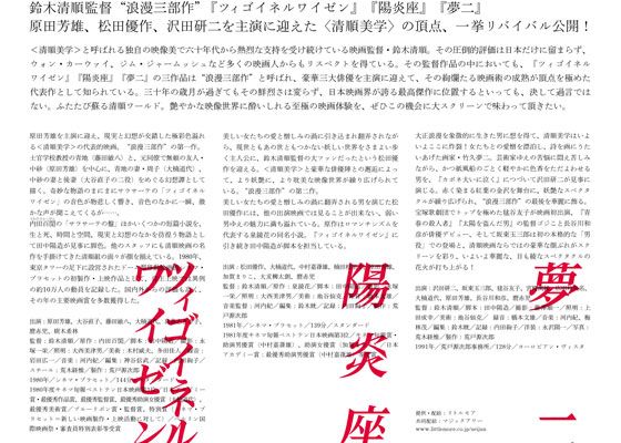 映画『ツィゴイネルワイゼン』の画像（2枚目）