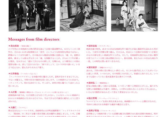 映画『ツィゴイネルワイゼン』の画像（3枚目）