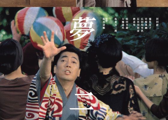 映画『ツィゴイネルワイゼン』の画像（6枚目）