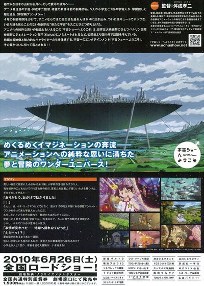 映画『宇宙ショーへようこそ』の画像（2枚目）