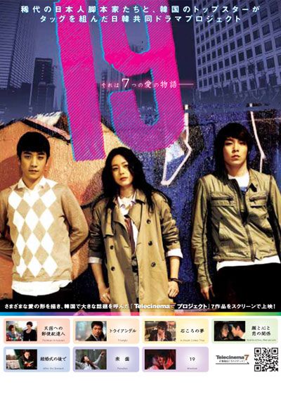 映画『テレシネマ7/トライアングル』の画像（2枚目）