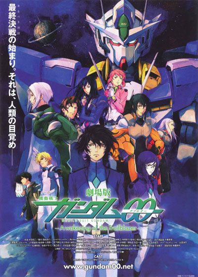 映画『劇場版 機動戦士ガンダム00 (ダブルオー) -A wakening of the Trailblazer-』の画像（2枚目）