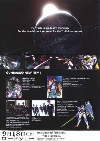 映画『劇場版 機動戦士ガンダム00 (ダブルオー) -A wakening of the Trailblazer-』の画像（3枚目）