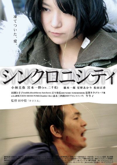 映画『シンクロニシティ』の画像（2枚目）