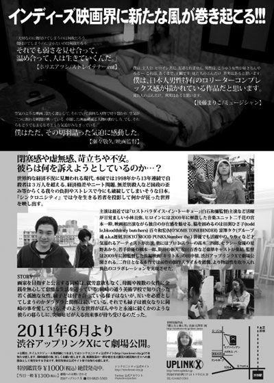 映画『シンクロニシティ』の画像（3枚目）