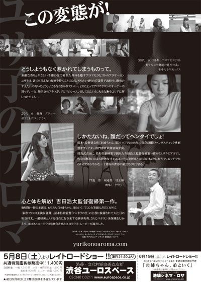 映画『ユリ子のアロマ』の画像（2枚目）