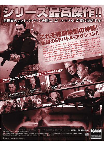 映画『ユニバーサル・ソルジャー:リジェネレーション』の画像（2枚目）