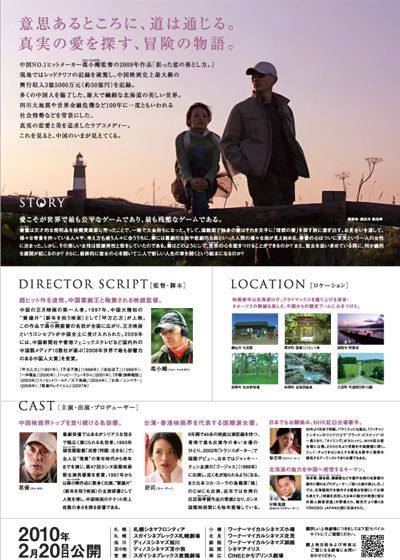 映画『狙った恋の落とし方。』の画像（2枚目）