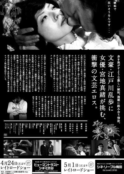 映画『失恋殺人』の画像（2枚目）