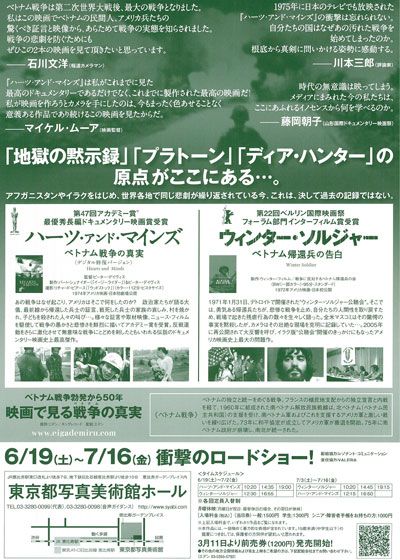 映画『ウィンター・ソルジャー ベトナム帰還兵の告白』の画像（2枚目）