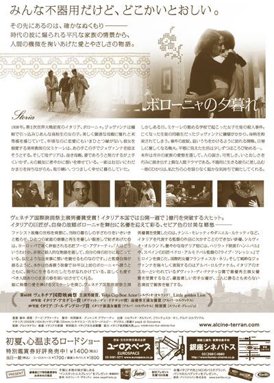 映画『ボローニャの夕暮れ』の画像（2枚目）