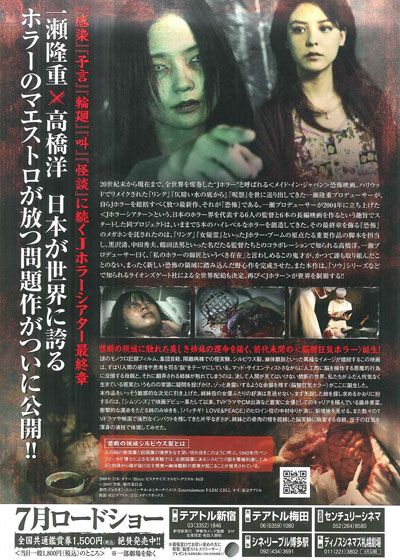 映画『恐怖』の画像（2枚目）