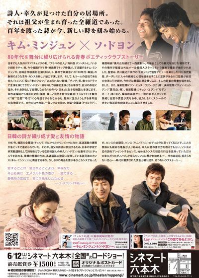 映画『チョルラの詩（うた）』の画像（2枚目）