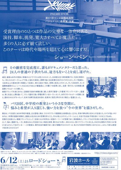 映画『パリ20区、僕たちのクラス』の画像（2枚目）