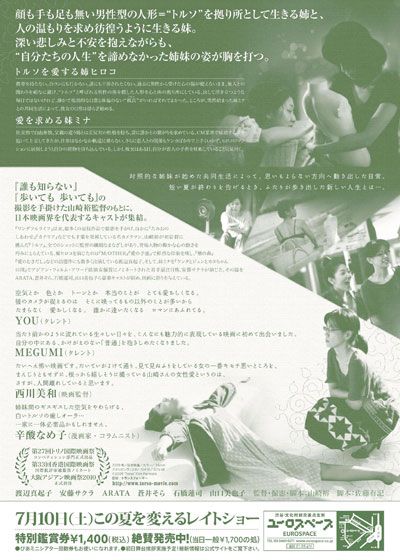 映画『トルソ』の画像（2枚目）