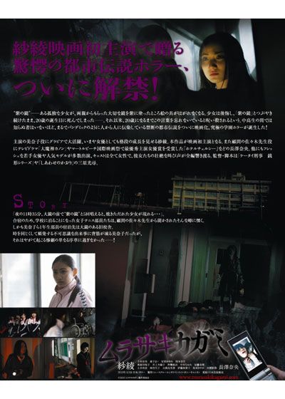 映画『ムラサキカガミ』の画像（2枚目）