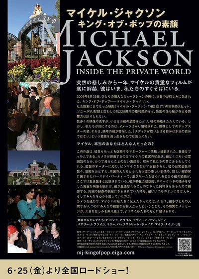 映画『マイケル・ジャクソン キング・オブ・ポップの素顔』の画像（2枚目）